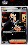 M4: Ninja Spinner #109/083 Philippe