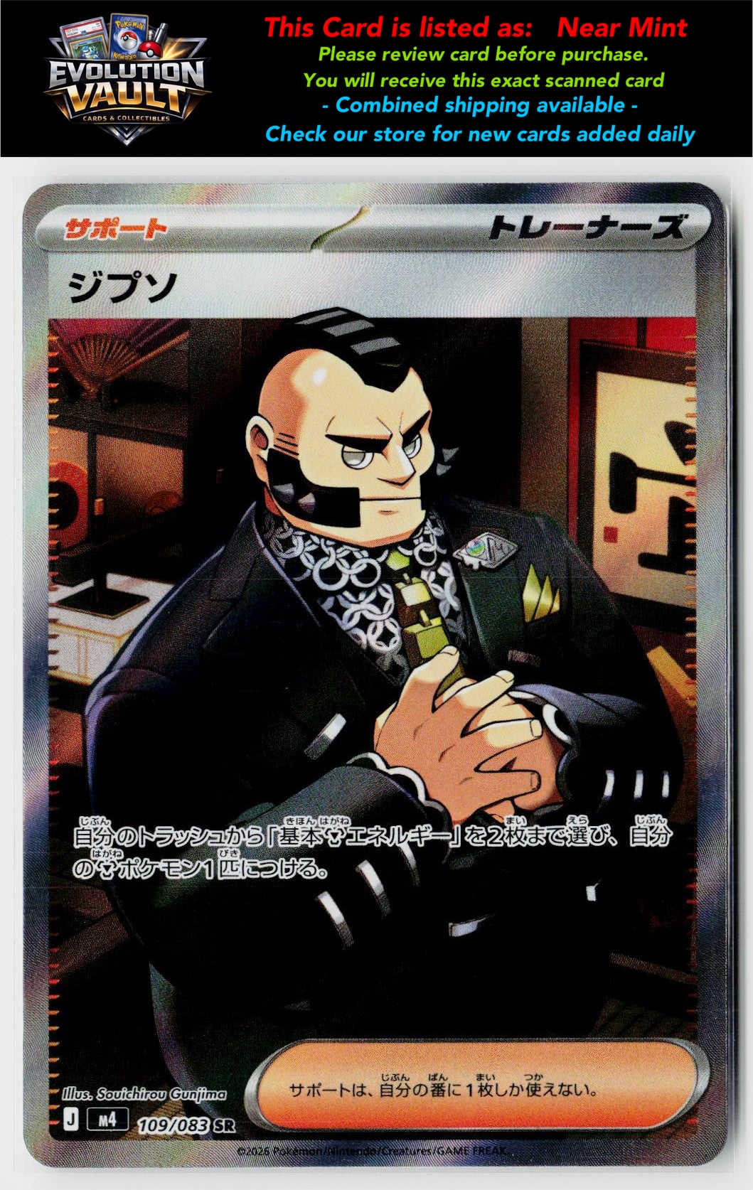 M4: Ninja Spinner #109/083 Philippe