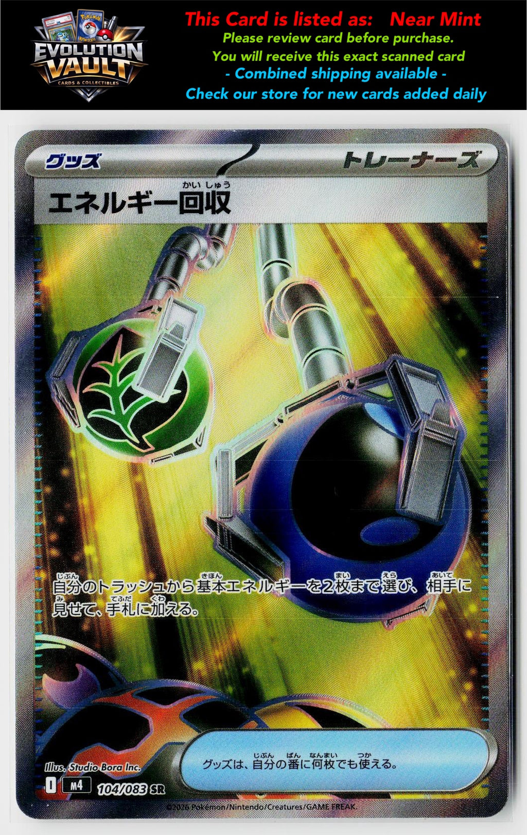M4: Ninja Spinner #104/083 Energy Retrieval