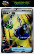 M4: Ninja Spinner #104/083 Energy Retrieval