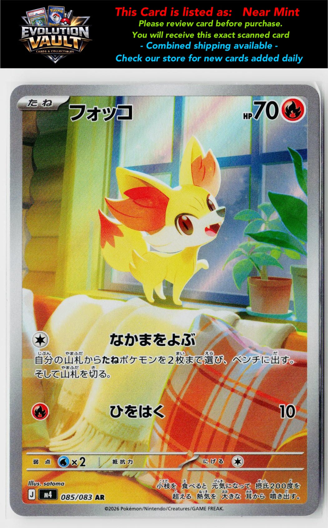 M4: Ninja Spinner #085/083 Fennekin