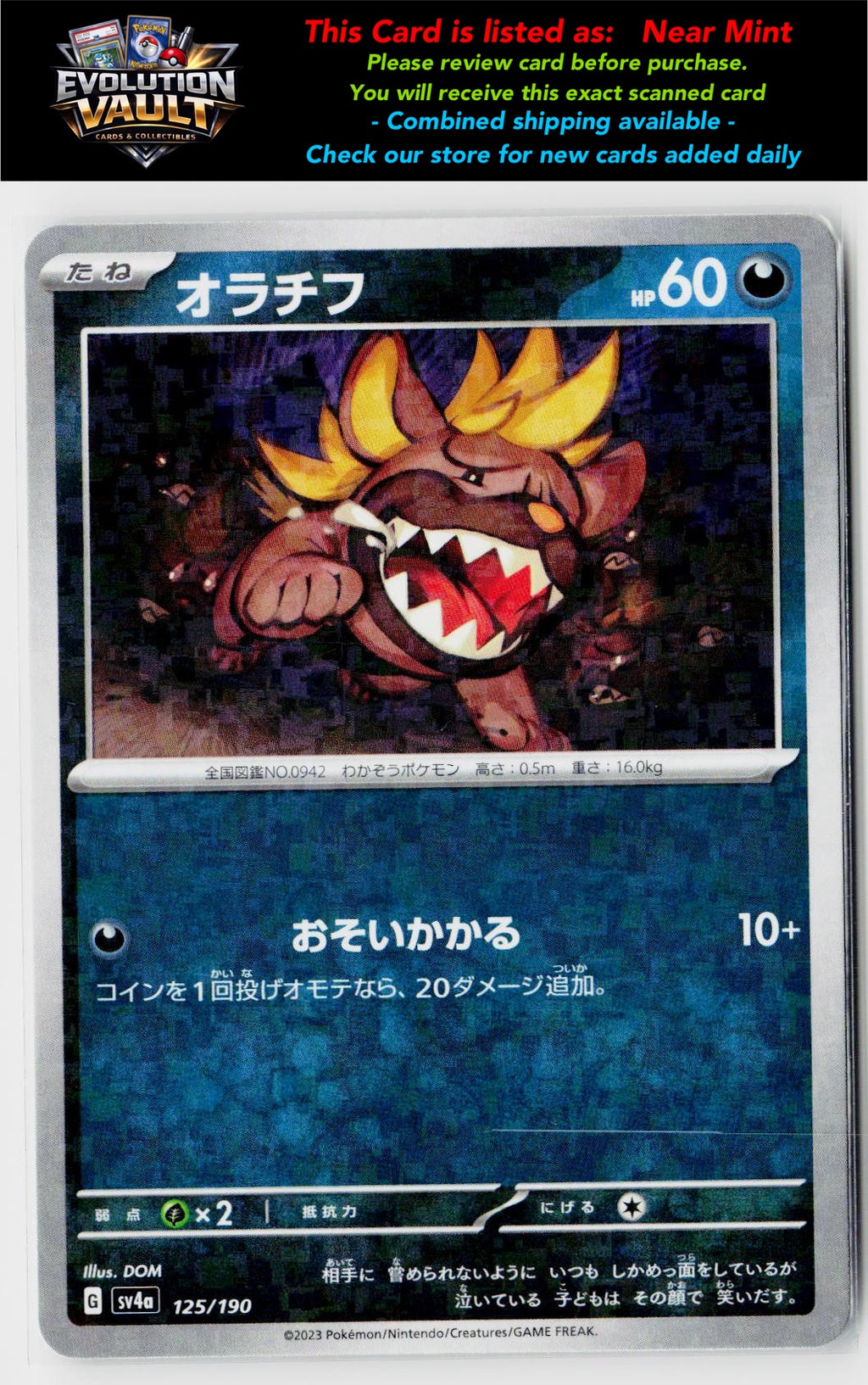 SV4a: Shiny Treasure ex #125/190 Maschiff