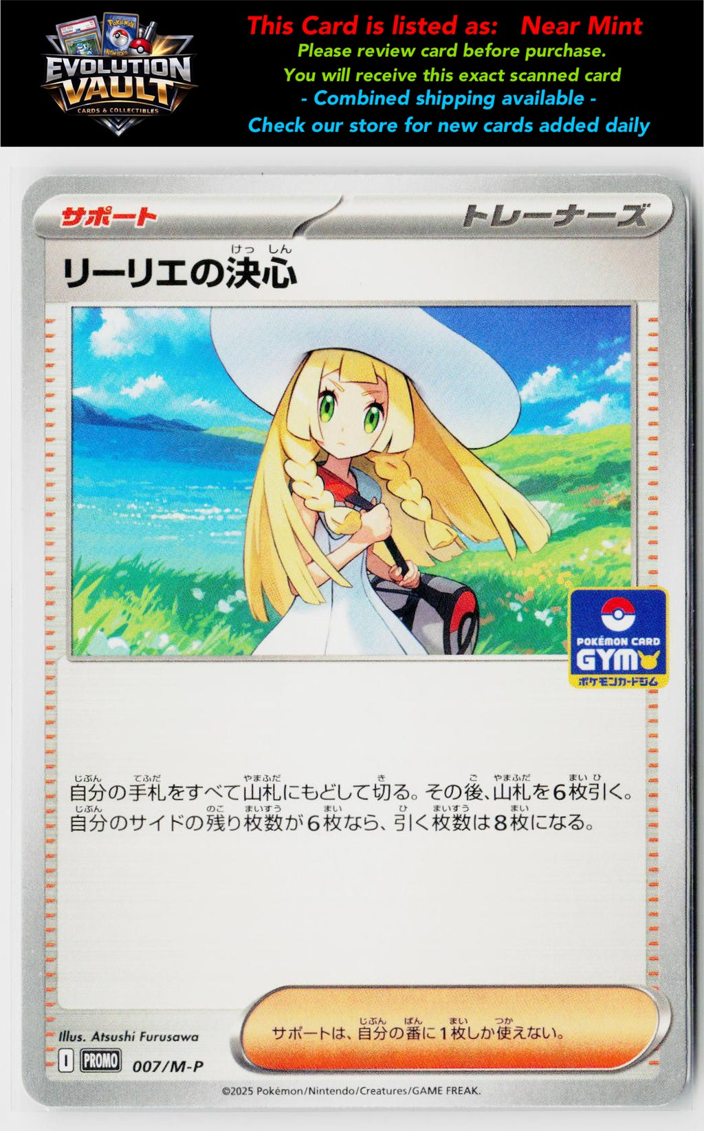 M-P Promotional Cards #007/M-P Lillie's Determination