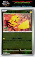 SV-P Promotional Cards #216/SV-P Pikachu