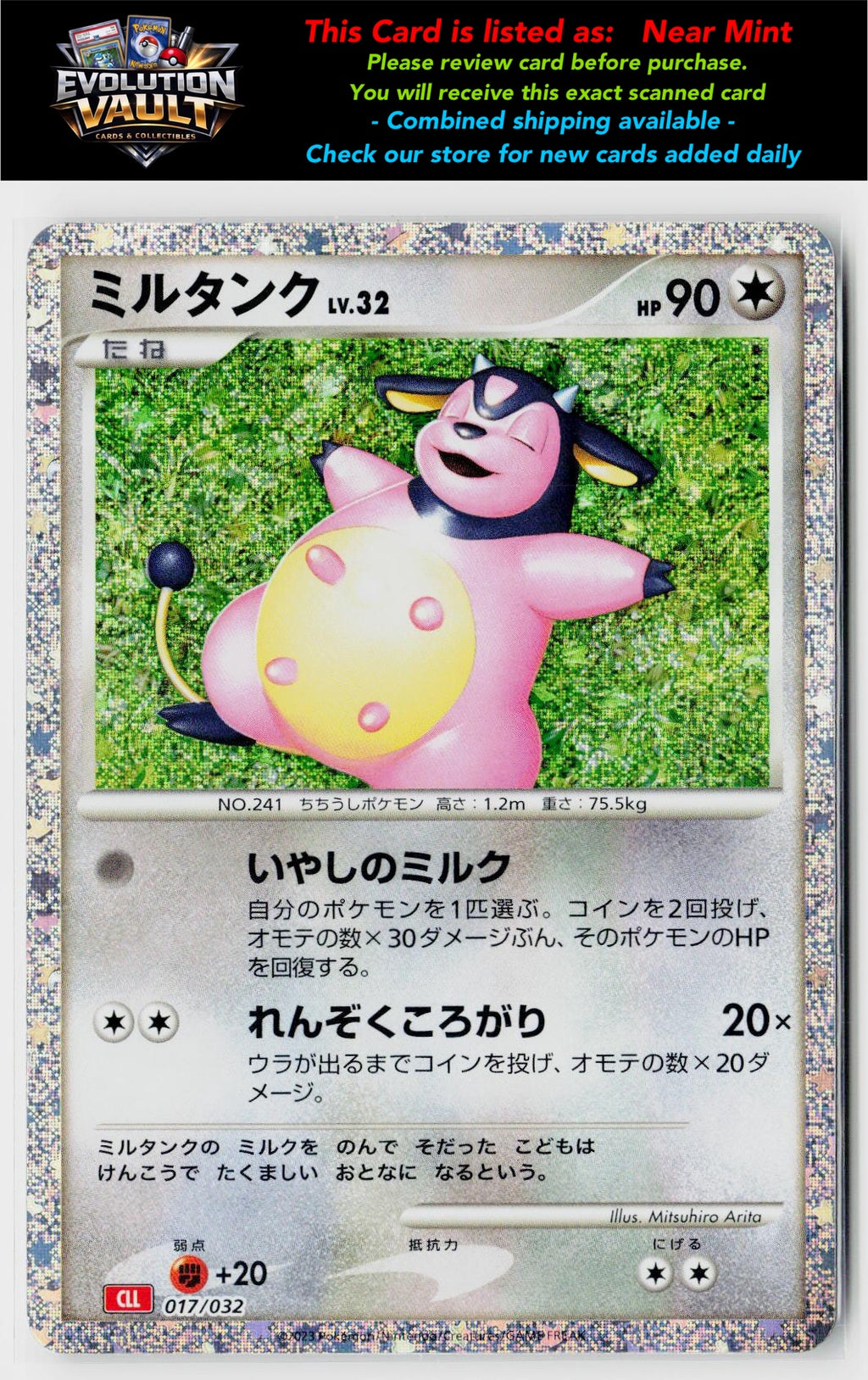 Pokemon TCG Classic: Charizard #017/032 Miltank