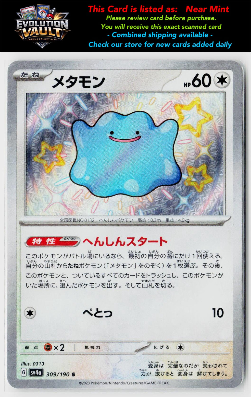 SV4a: Shiny Treasure ex #309/190 Ditto