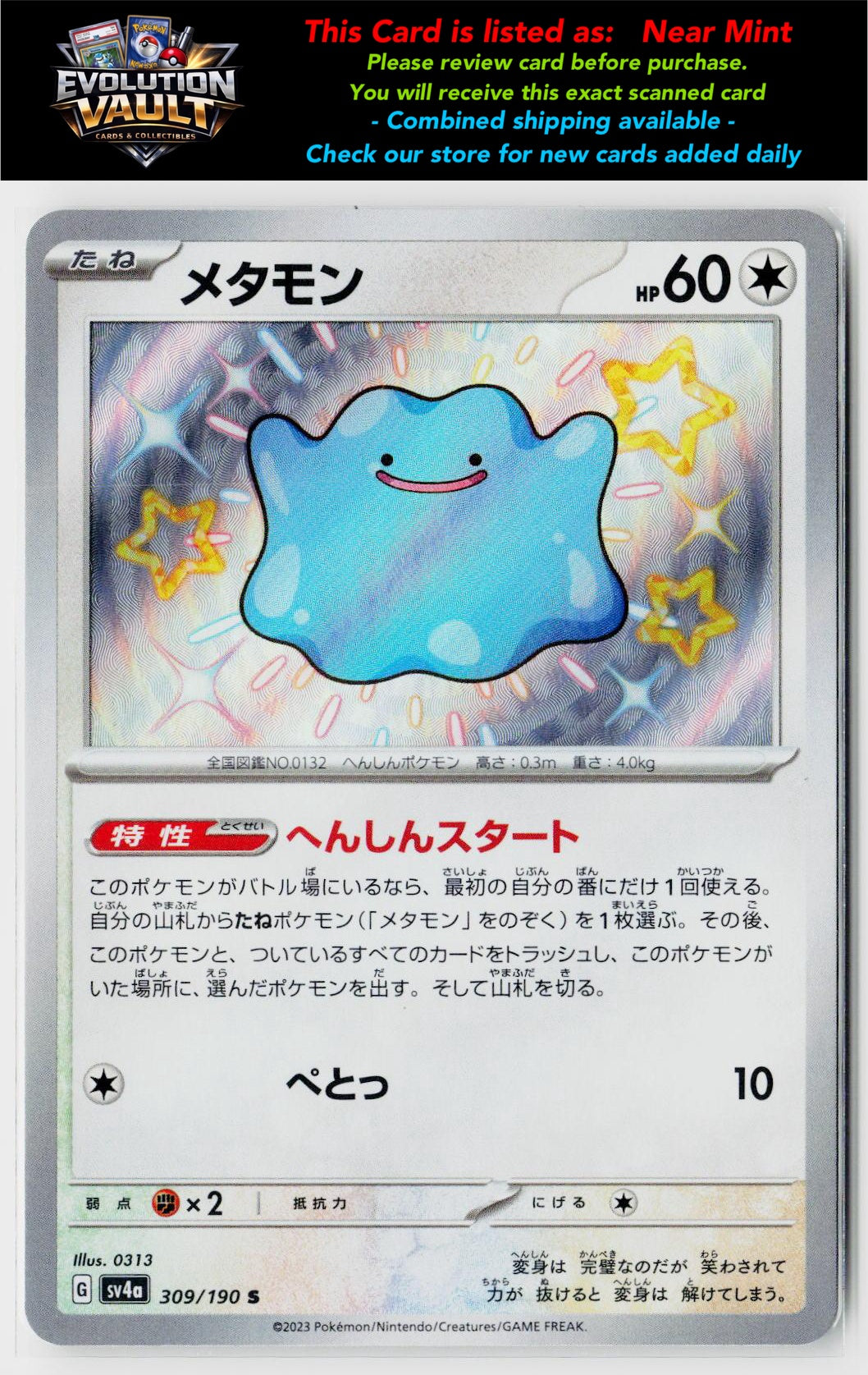 SV4a: Shiny Treasure ex #309/190 Ditto