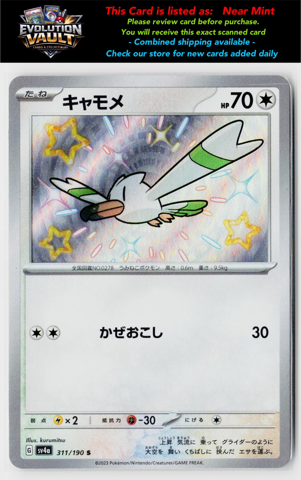 SV4a: Shiny Treasure ex #311/190 Wingull