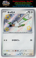 SV4a: Shiny Treasure ex #311/190 Wingull