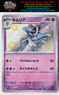 SV4a: Shiny Treasure ex #259/190 Kirlia
