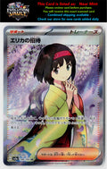 SV2a: Pokemon Card 151 #196/165 Erika's Invitation