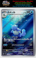 SV2a: Pokemon Card 151 #171/165 Wartortle