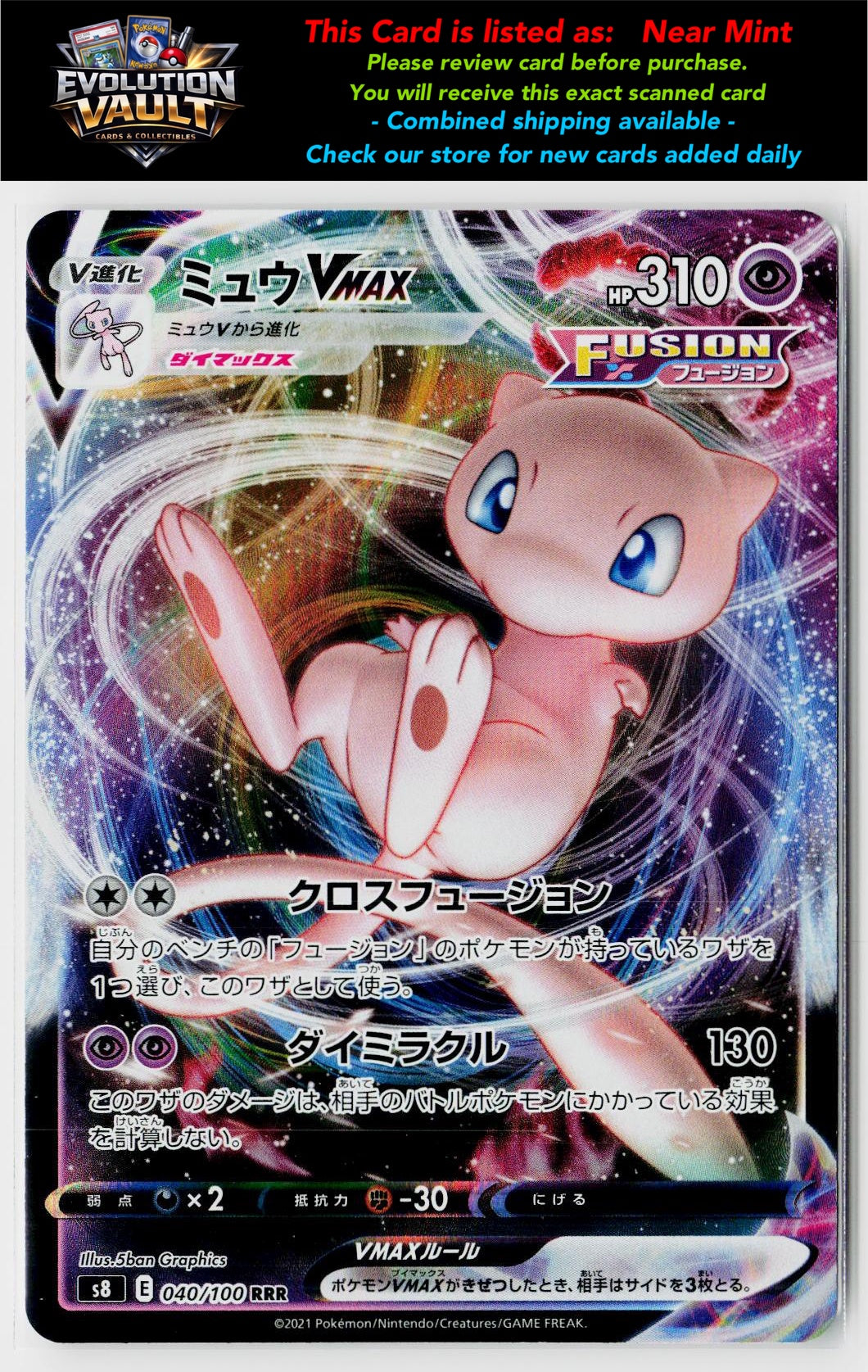 S8: Fusion Arts #040/100 Mew VMAX