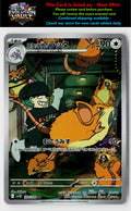 SV10: The Glory of Team Rocket #108/098 Team Rocket's Raticate