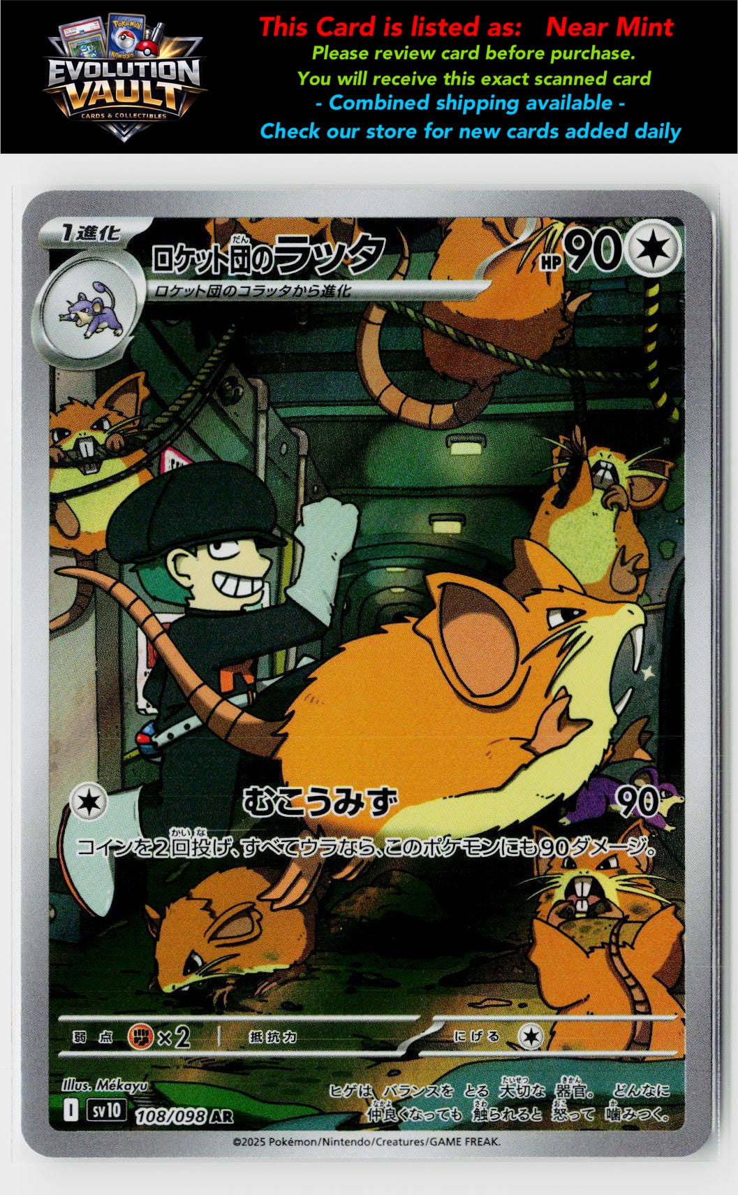 SV10: The Glory of Team Rocket #108/098 Team Rocket's Raticate