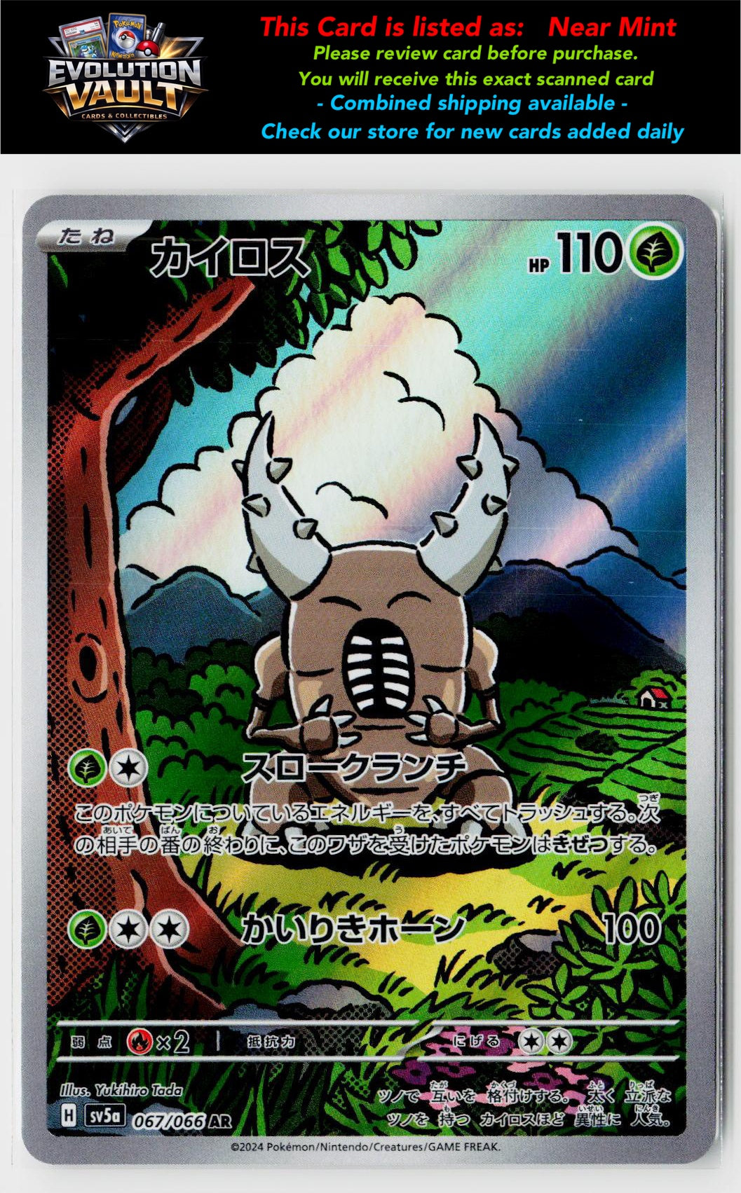 SV5a: Crimson Haze #067/066 Pinsir