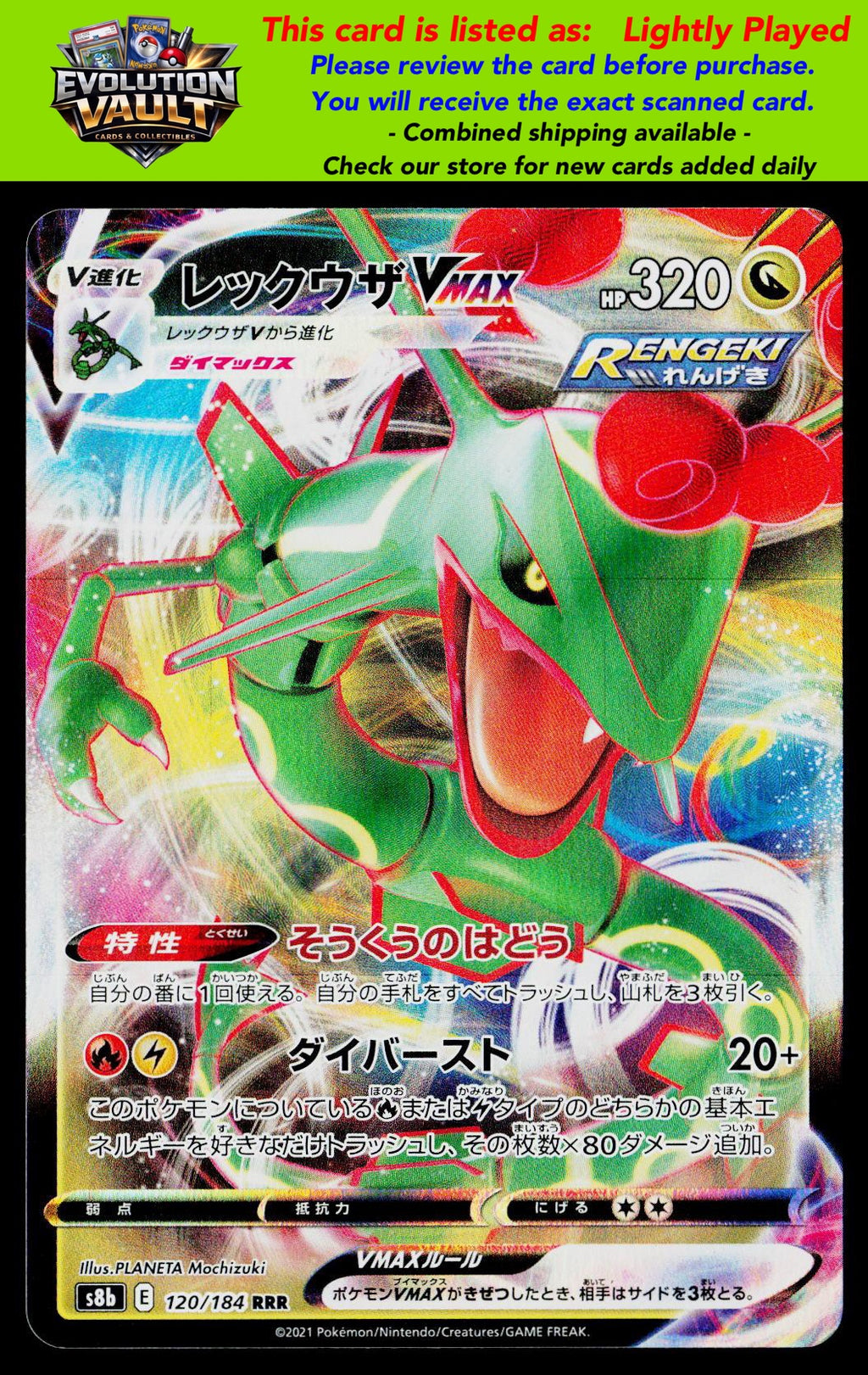 S8b: VMAX Climax #120/184 Rayquaza VMAX