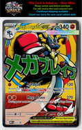 ME: Mega Evolution Promo #033 Mega Lucario ex