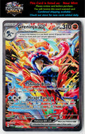 SV06: Twilight Masquerade #214/167 Greninja ex