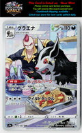 S9a: Battle Region #072/067 Mightyena