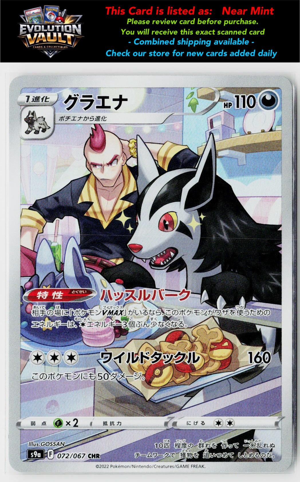 S9a: Battle Region #072/067 Mightyena