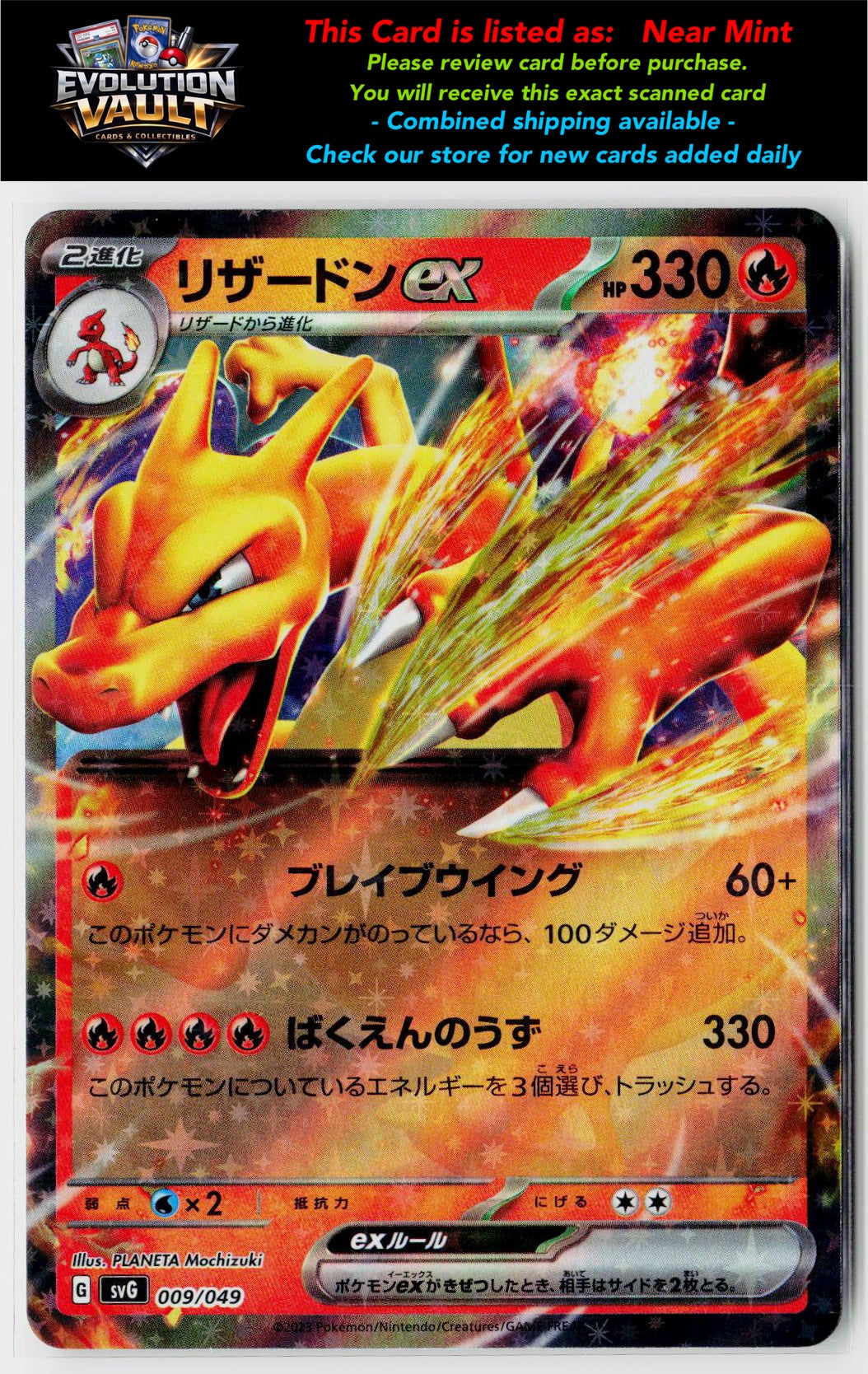 SV: Venusaur, Charizard & Blastoise Special Deck Set #009/049 Charizard ex