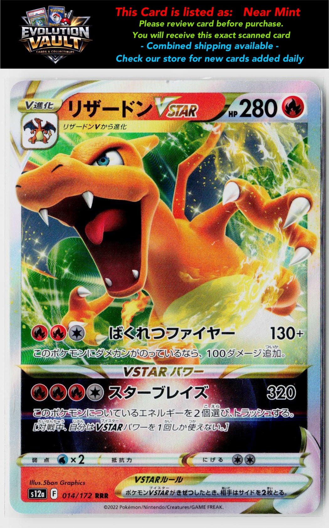 S12a: VSTAR Universe #014/172 Charizard VSTAR