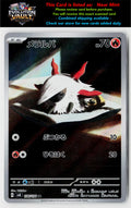 SV8: Super Electric Breaker #108/106 Larvesta