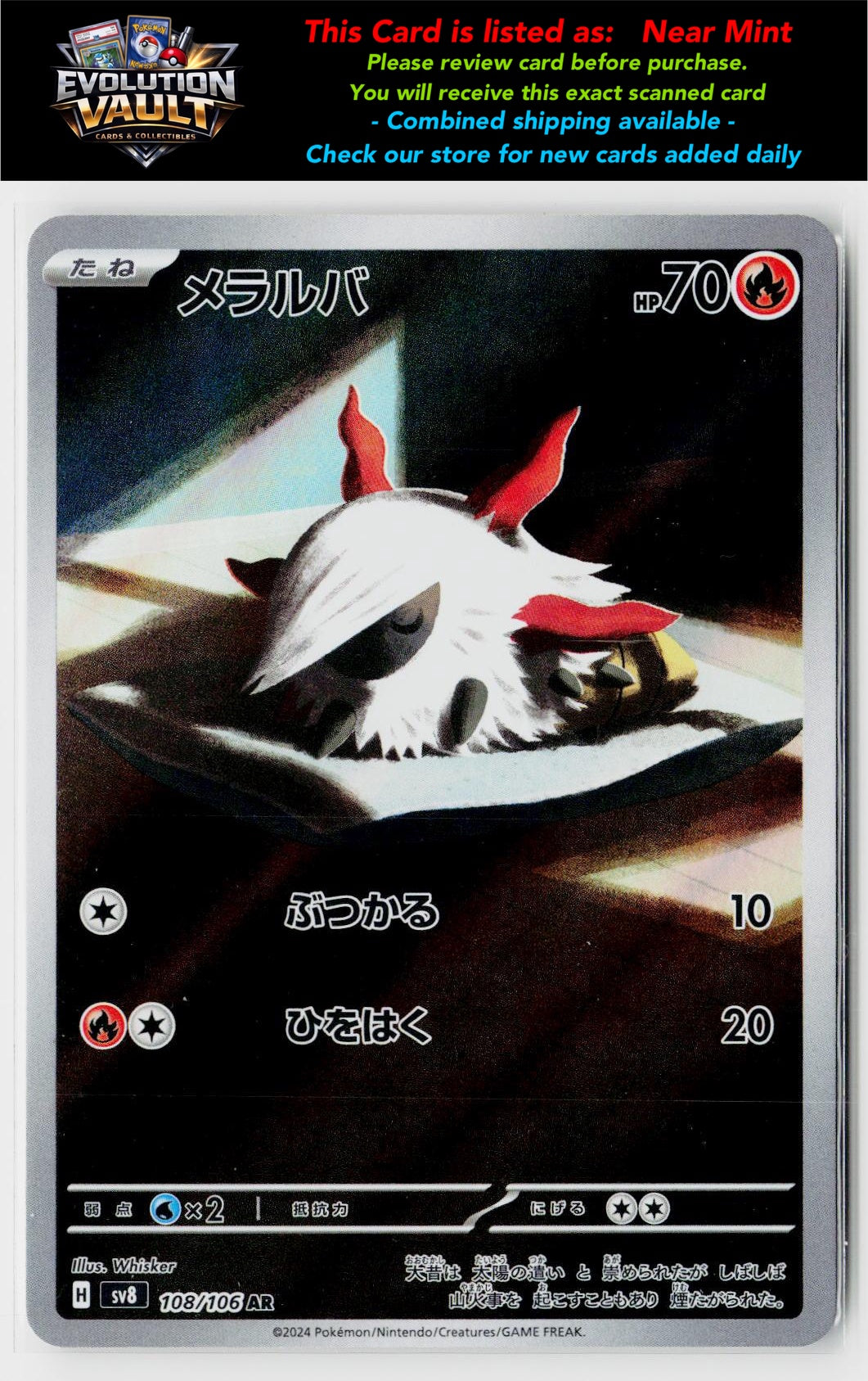 SV8: Super Electric Breaker #108/106 Larvesta