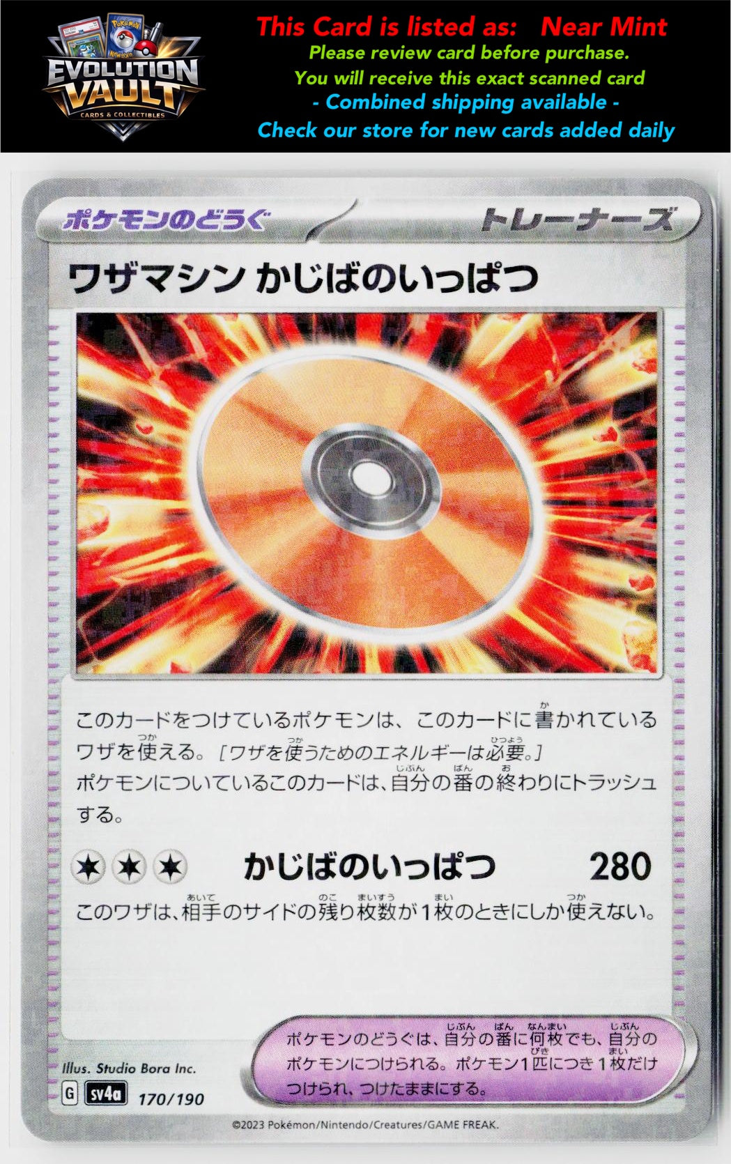 SV4a: Shiny Treasure ex #170/190 Technical Machine: Crisis Punch (RH)