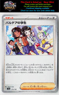 SV4a: Shiny Treasure ex #179/190 Paldean Student Reverse Holo
