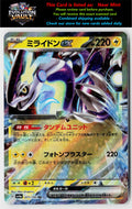 SV4a: Shiny Treasure ex #071/190 Miraidon ex