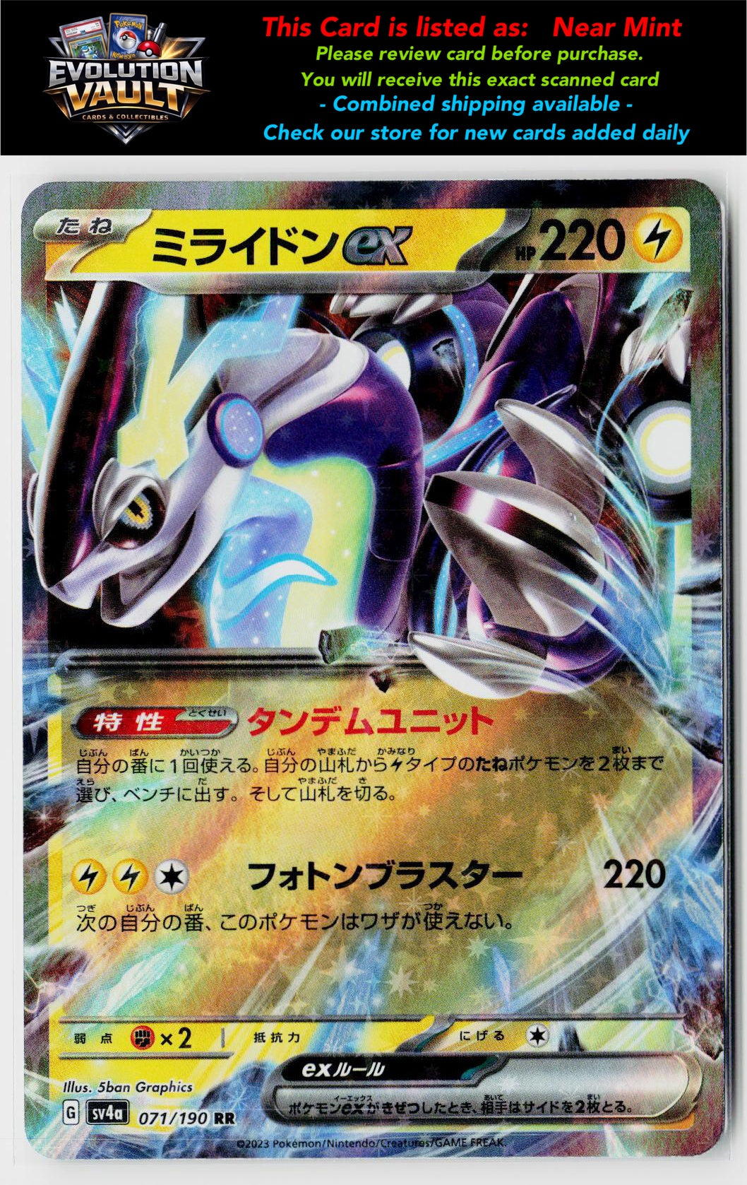SV4a: Shiny Treasure ex #071/190 Miraidon ex