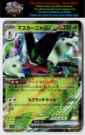 SV4a: Shiny Treasure ex #014/190 Meowscarada ex