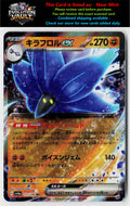 SV4a: Shiny Treasure ex #111/190 Glimmora ex