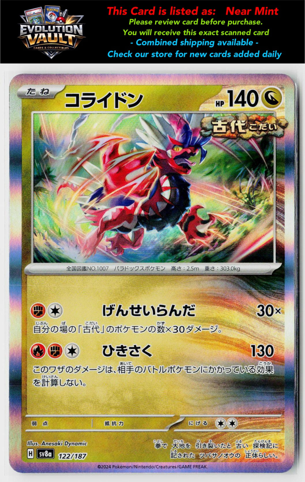 SV8a: Terastal Fest ex #122/187 Koraidon