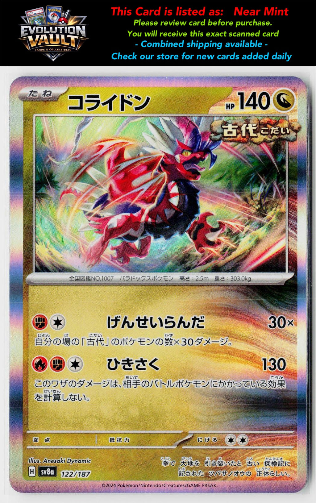 SV8a: Terastal Fest ex #122/187 Koraidon