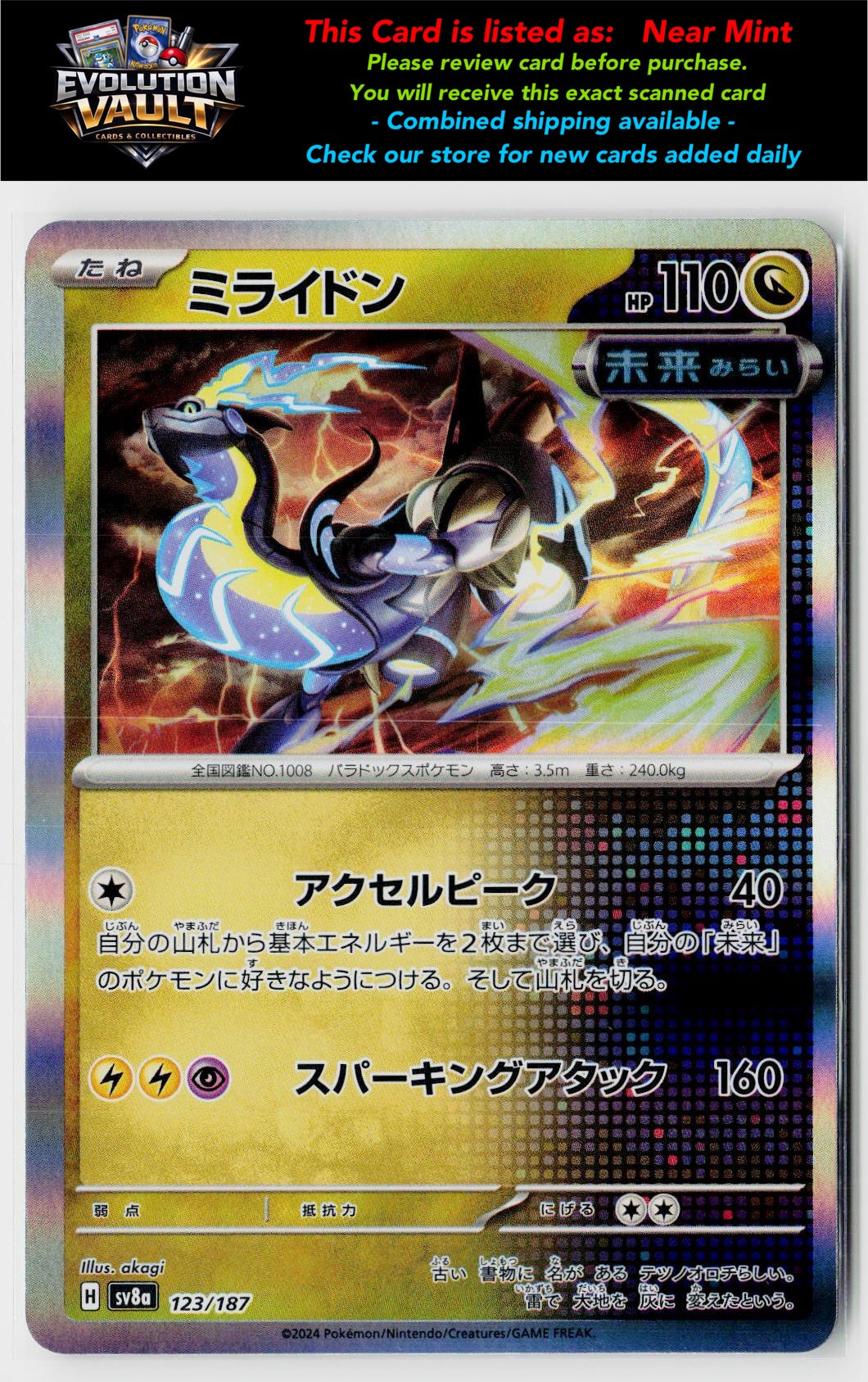 SV8a: Terastal Fest ex #123/187 Miraidon