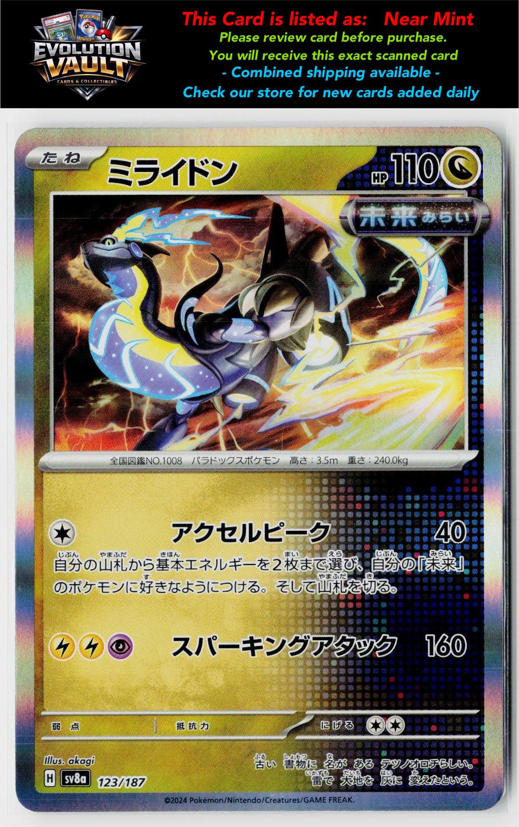 SV8a: Terastal Fest ex #123/187 Miraidon