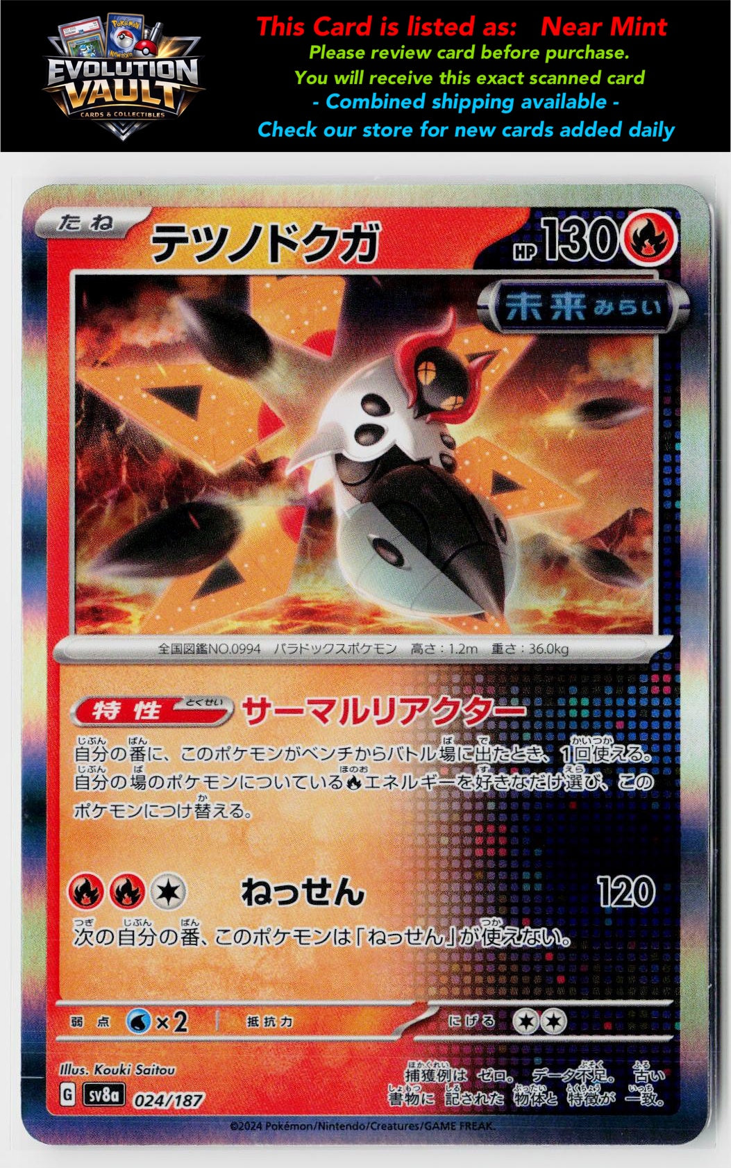 SV8a: Terastal Fest ex #024/187 Iron Moth