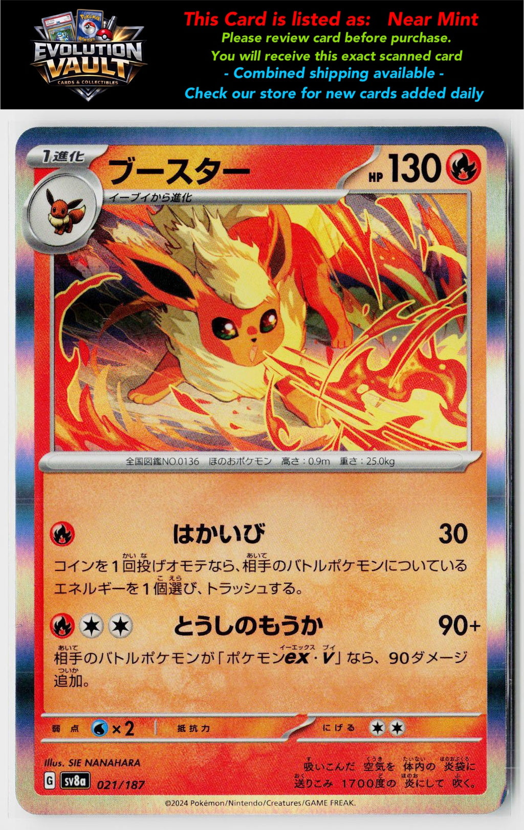 SV8a: Terastal Fest ex #021/187 Flareon