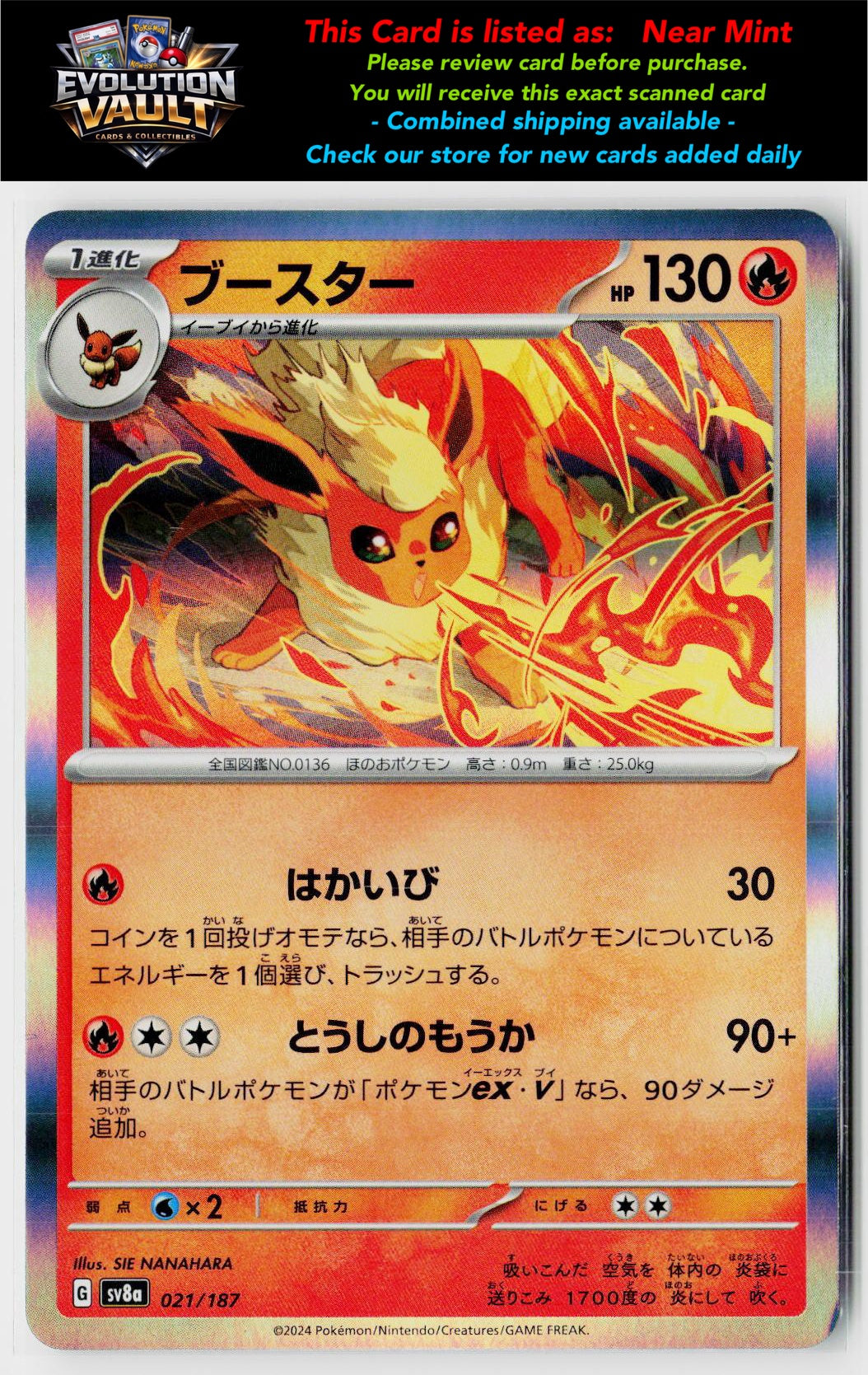 SV8a: Terastal Fest ex #021/187 Flareon