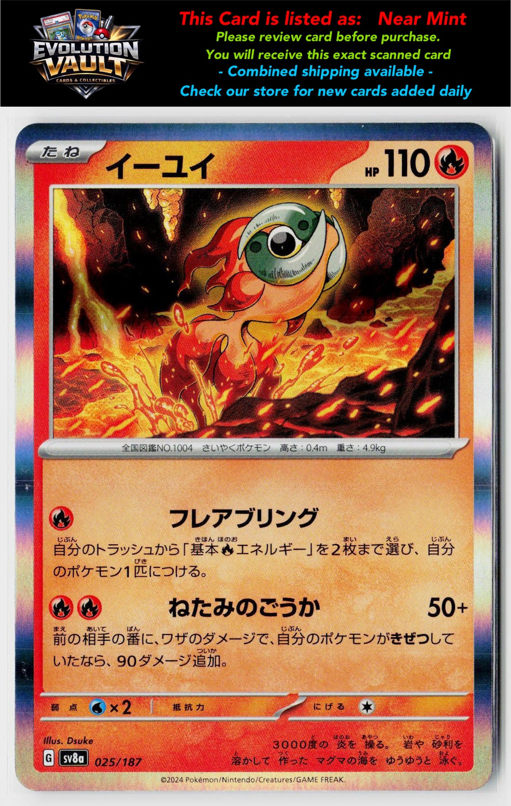SV8a: Terastal Fest ex #025/187 Chi