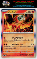 SV8a: Terastal Fest ex #025/187 Chi