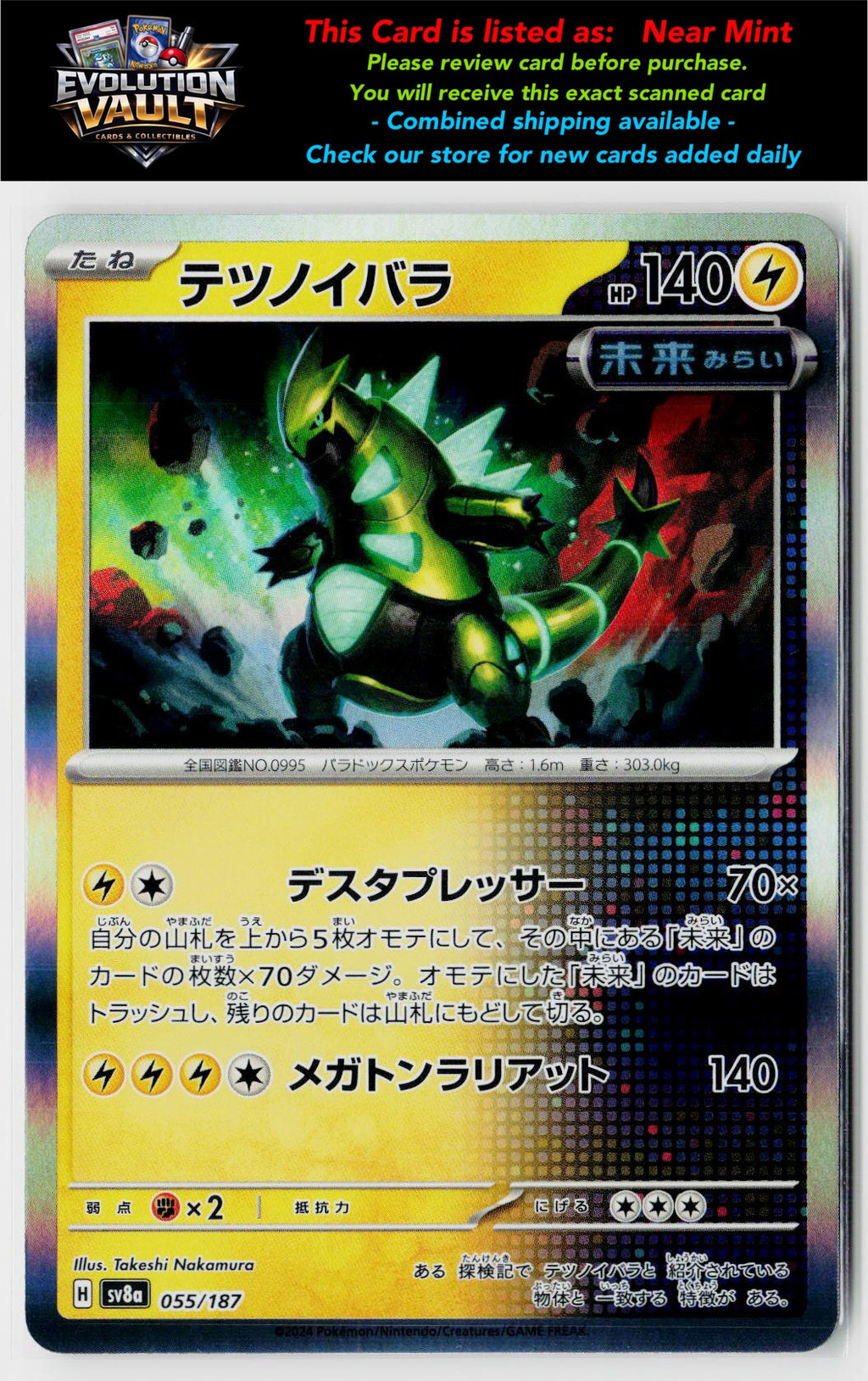 SV8a: Terastal Fest ex #055/187 Iron Thorns