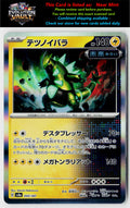 SV8a: Terastal Fest ex #055/187 Iron Thorns