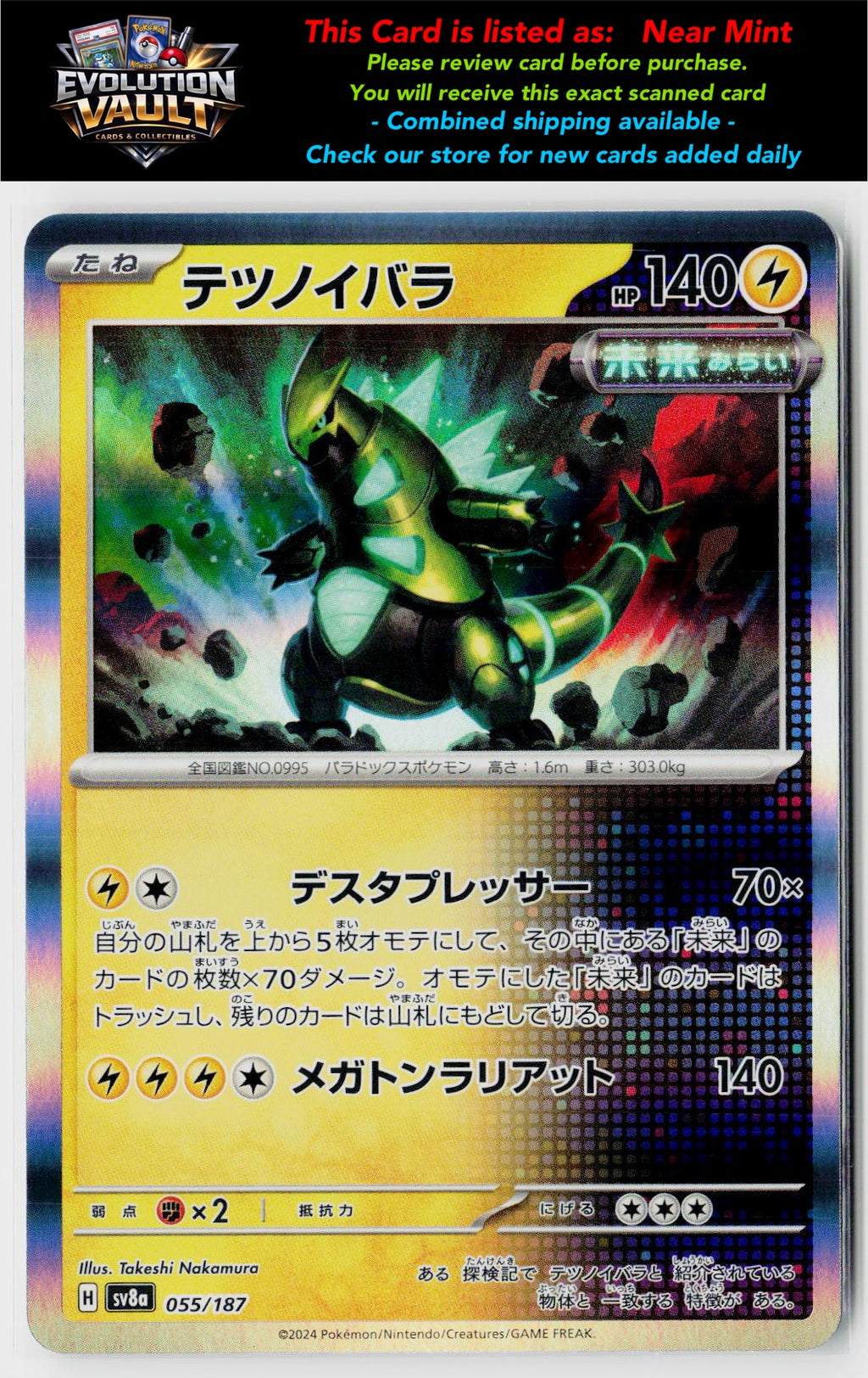 SV8a: Terastal Fest ex #055/187 Iron Thorns