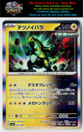 SV8a: Terastal Fest ex #055/187 Iron Thorns