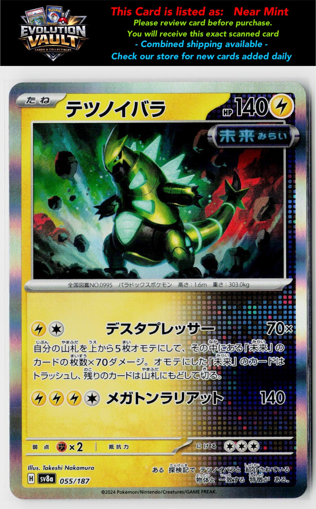SV8a: Terastal Fest ex #055/187 Iron Thorns