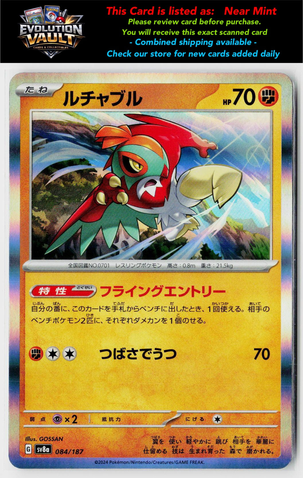SV8a: Terastal Fest ex #084/187 Hawlucha